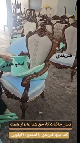 فنربندی و اسفنج