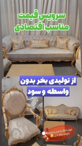 خرید از تولیدی