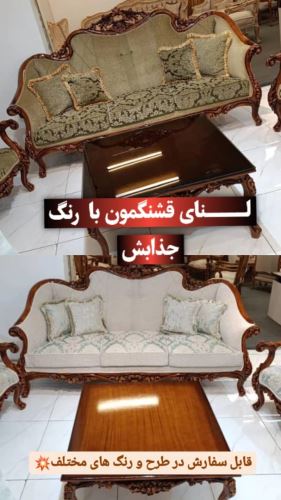 تولید مبل در تهران