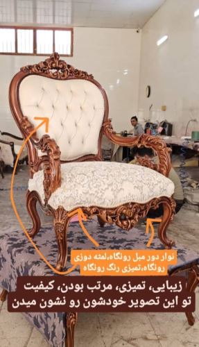 تولید مبل در تهران