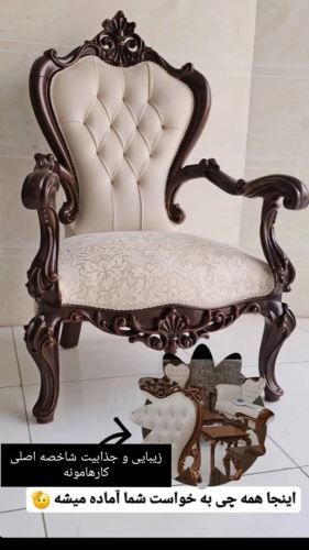 تولید مبل در تهران