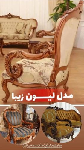 تولید مبل در تهران