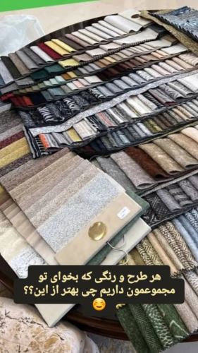 تولید مبل در تهران