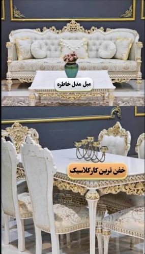 تولید مبل در تهران