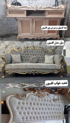 تولید مبل در تهران