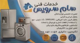 تعمیرتخصصی یخچال درخرم آباد 