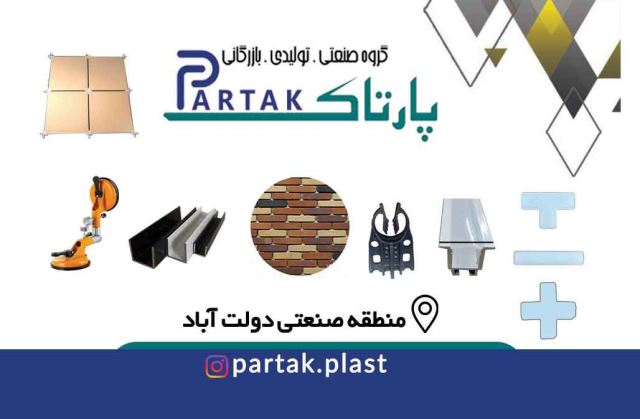 نوارکنج سنگ و سرامیک