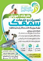 تعمیر سمعک در یزد