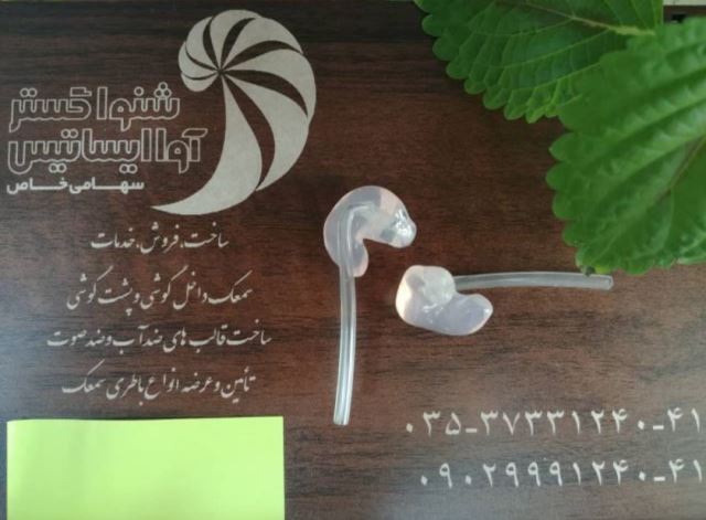 خرید سمعک در یزد 09133537544