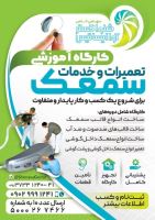 شنوایی سنجی در یزد