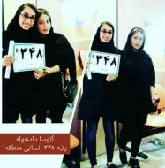 مشاور آموزشی در اصفهان