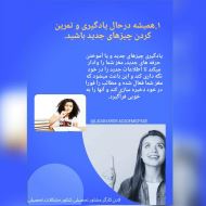 مشاور تحصیلی حرفه ای در اصفهان