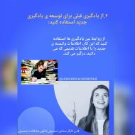 مشاور آموزشی در اصفهان