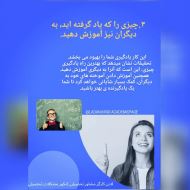 مشاور تحصیلی حرفه ای در اصفهان