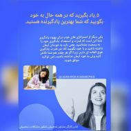 راهنمایی تحصیلی در اصفهان