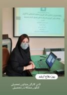 مشاور تحصیلی حرفه ای در اصفهان