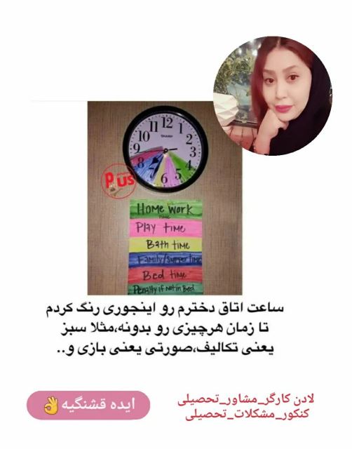 روانشناس و درمانگر مشکلات تحصیلی ، نوجوان