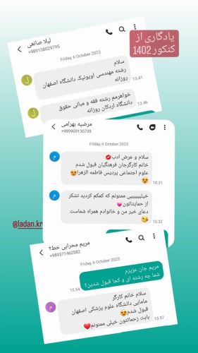 مشاور آموزشی در اصفهان