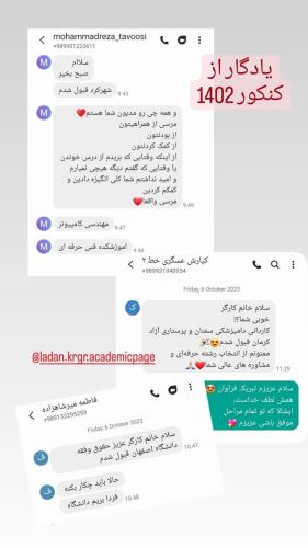 راهنمایی تحصیلی در اصفهان