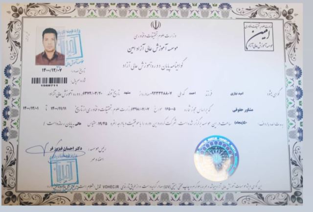 آقای امید نیازی