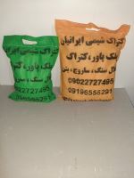 خرید کتراک عمده