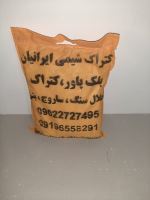 خرید کتراک بسته بندی