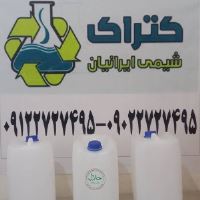 خرید انواع کتراک