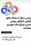 تعمیر گیربکس اتوماتیک در اهواز