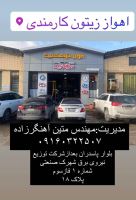 تعمیر گیربکس اتوماتیک در اهواز