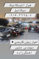 تعمیر گیربکس اتوماتیک در اهواز