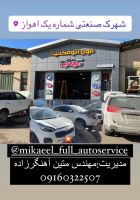 تعمیر گیربکس اتوماتیک در اهواز