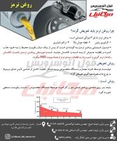 تعمیر گیربکس اتوماتیک در اهواز