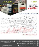 تعمیر گیربکس اتوماتیک در اهواز