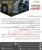 تعمیر گیربکس اتوماتیک در اهواز