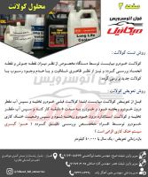 تعمیر گیربکس اتوماتیک در اهواز