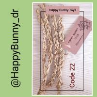کد 22:حصیر جویدنی، تعداد 4 تایی، قیمت:22000 تومان