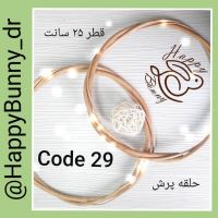 کد 29: حلقه پرش، قطر:25 سانت، قیمت 35000 تومان