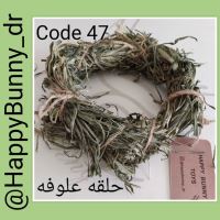 کد 47: حلقه علوفه، قطر 7 سانت، قیمت: 25000 تومان