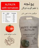 یونجه خرگوش