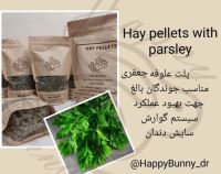 خرید یونجه خرگوش