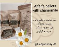 قیمت و خرید یونجه خرگوش