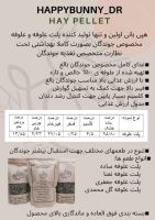 خرید یونجه خرگوش