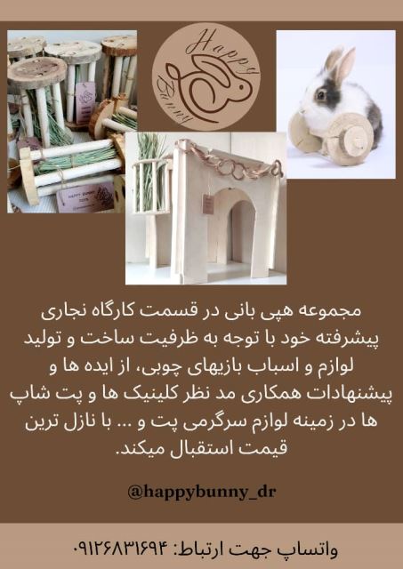 خرید یونجه خرگوش09126831694