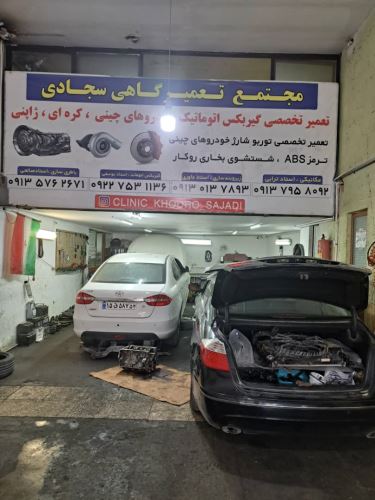 تعمیر گیربکس cvt در اصفهان