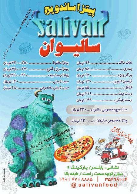 شهراد خدادادشرق