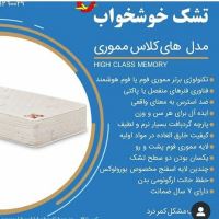 تشک خوشخواب یزد