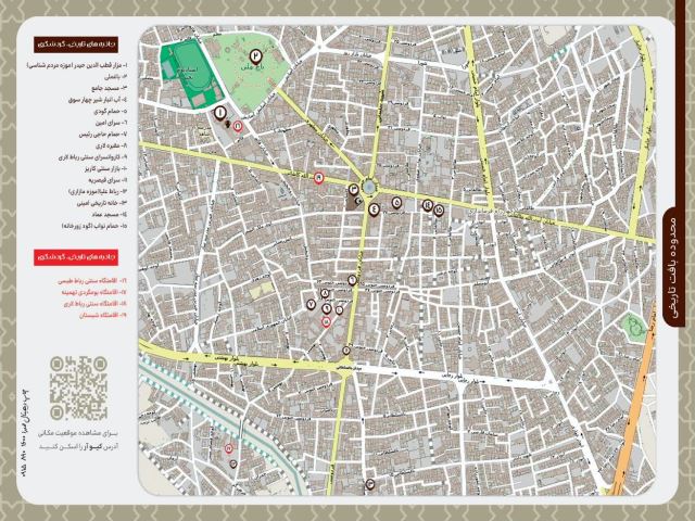 Torbat_e_Heydariyeh_Cultural_Heritage_Tourist