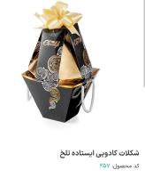 شوکولایف بهنو