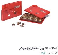 شوکولایف بهنو