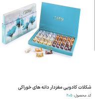 شوکولایف بهنو